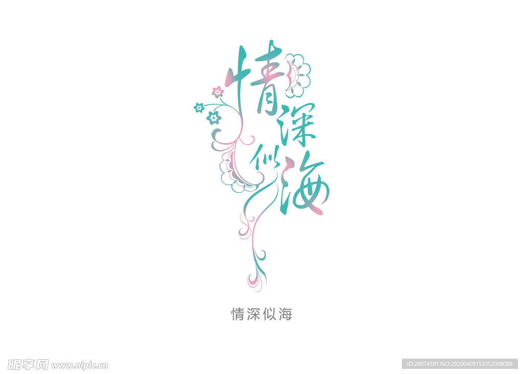 字体设计