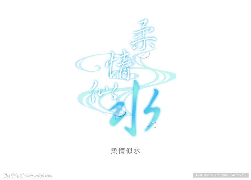 字体设计