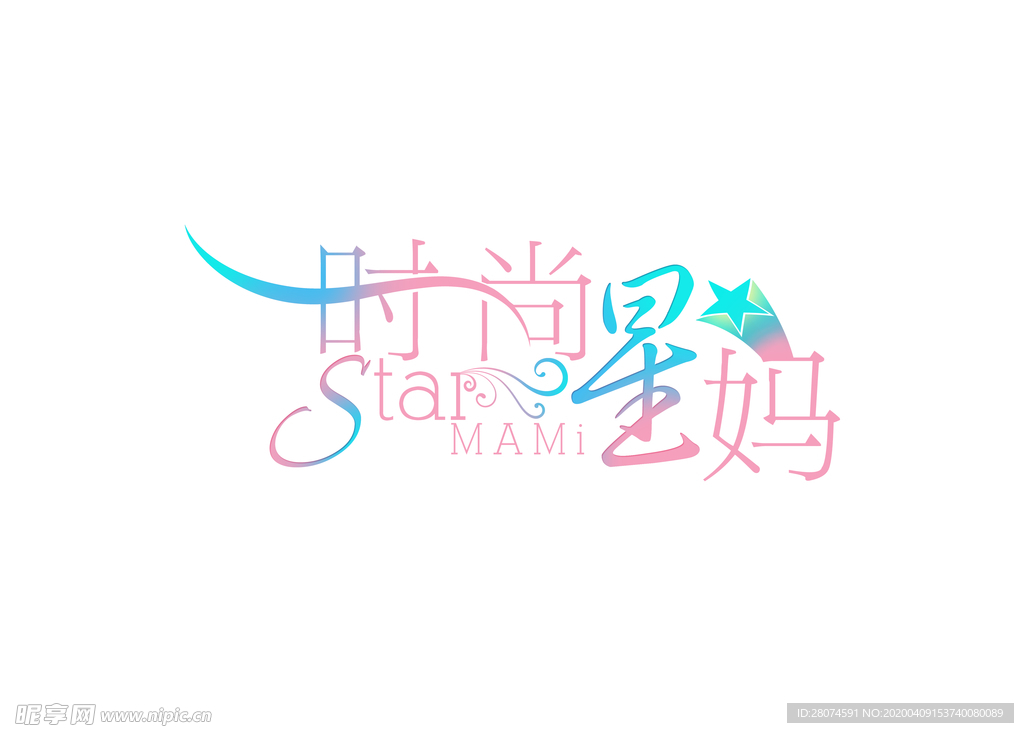 字体设计