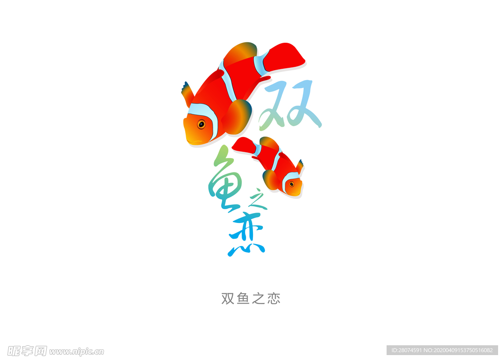 字体设计