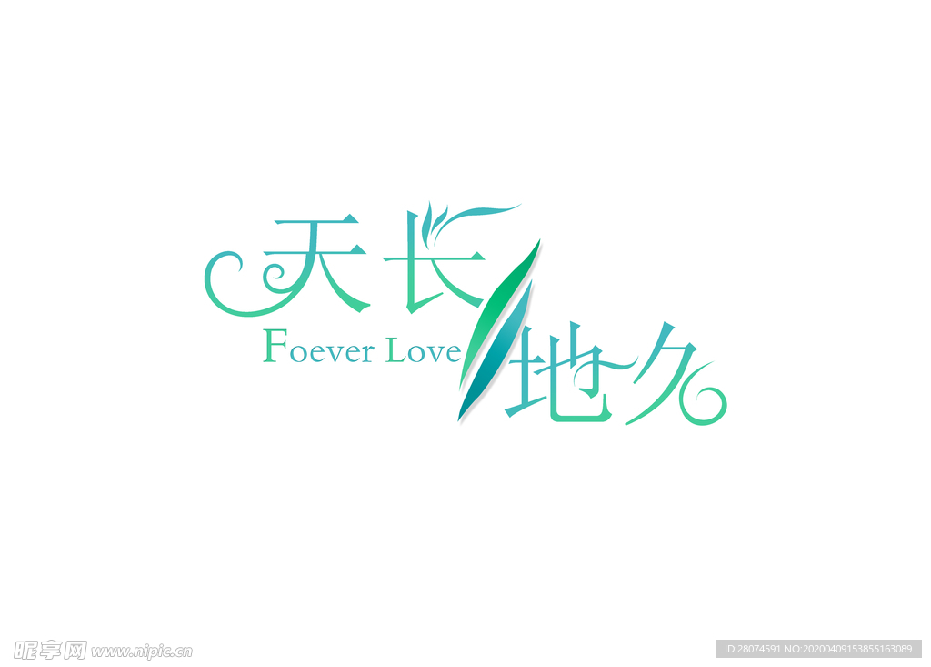 字体设计