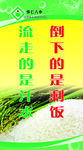 倒下的剩饭