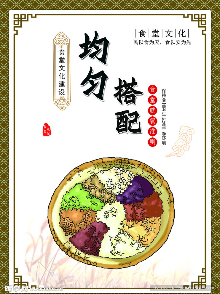 均匀搭配