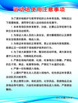 校园塑胶跑道