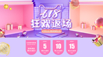 618返场海报
