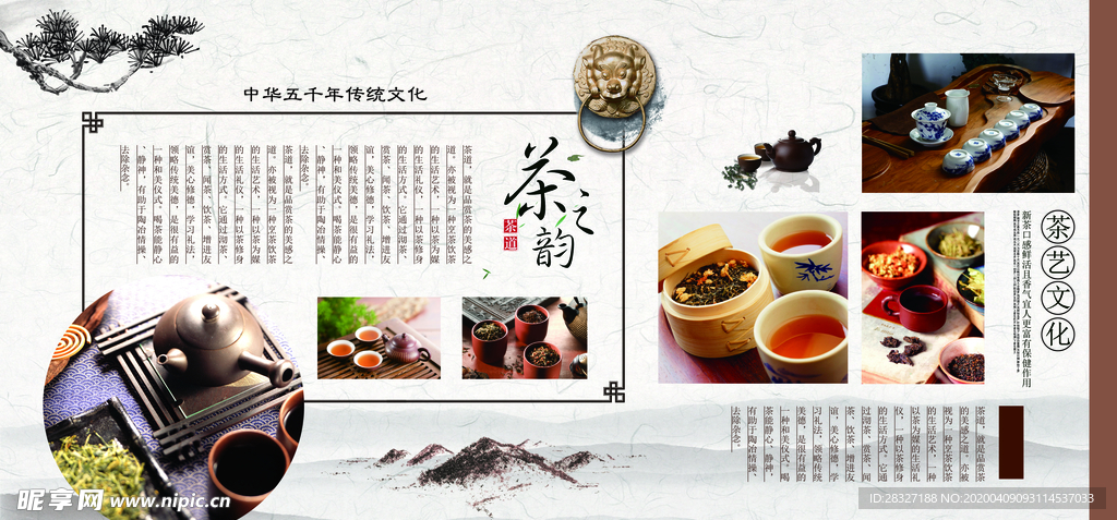 茶文化海报
