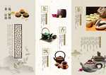 茶