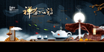 茶