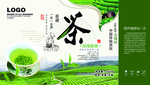 茶