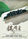 茶