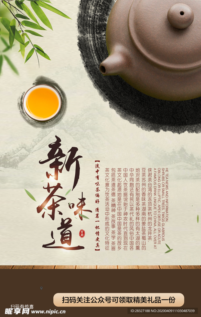 茶