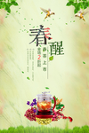 茶文化海报