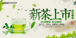 茶文化海报