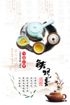 茶文化海报