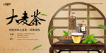 茶