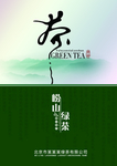 茶