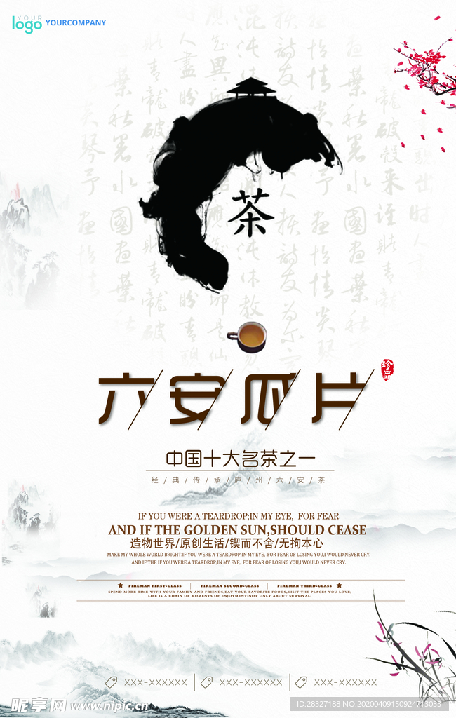 茶