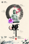 茶文化海报