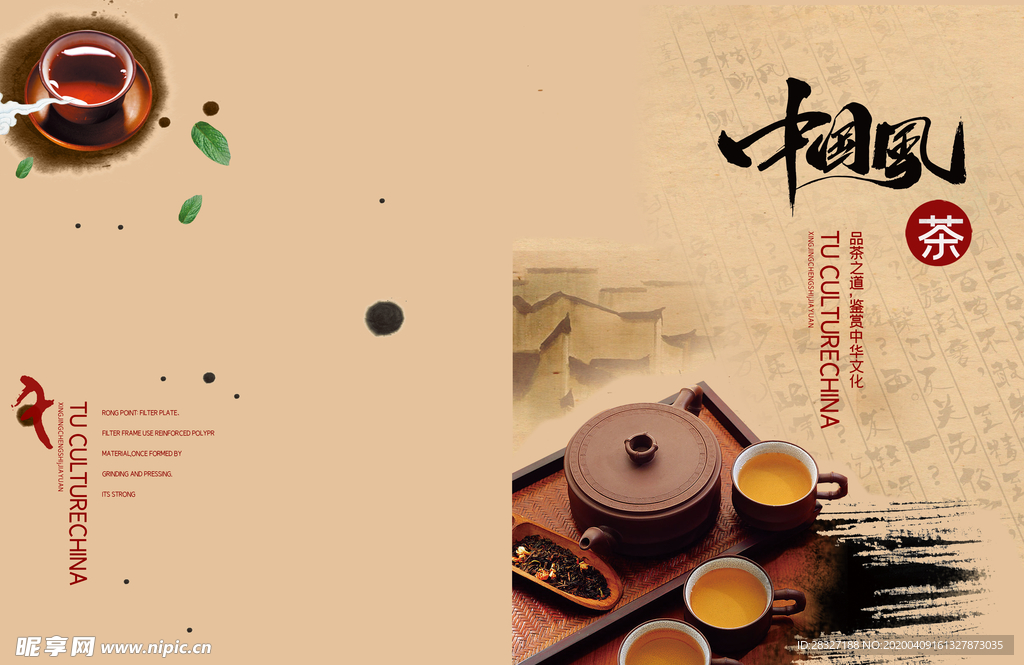 茶