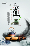 茶