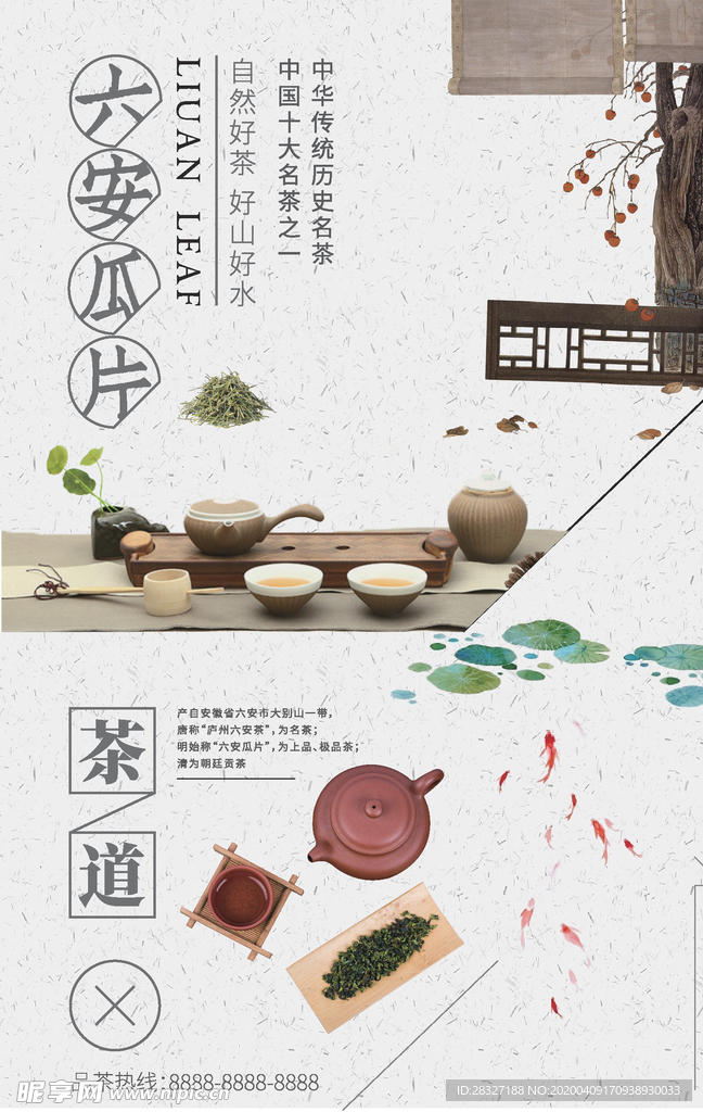 茶