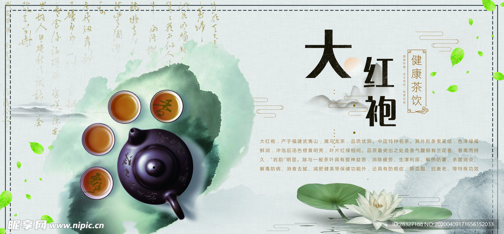 茶