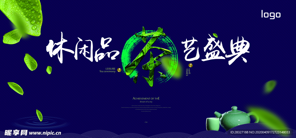 茶