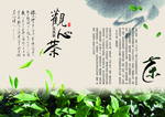 茶文化海报