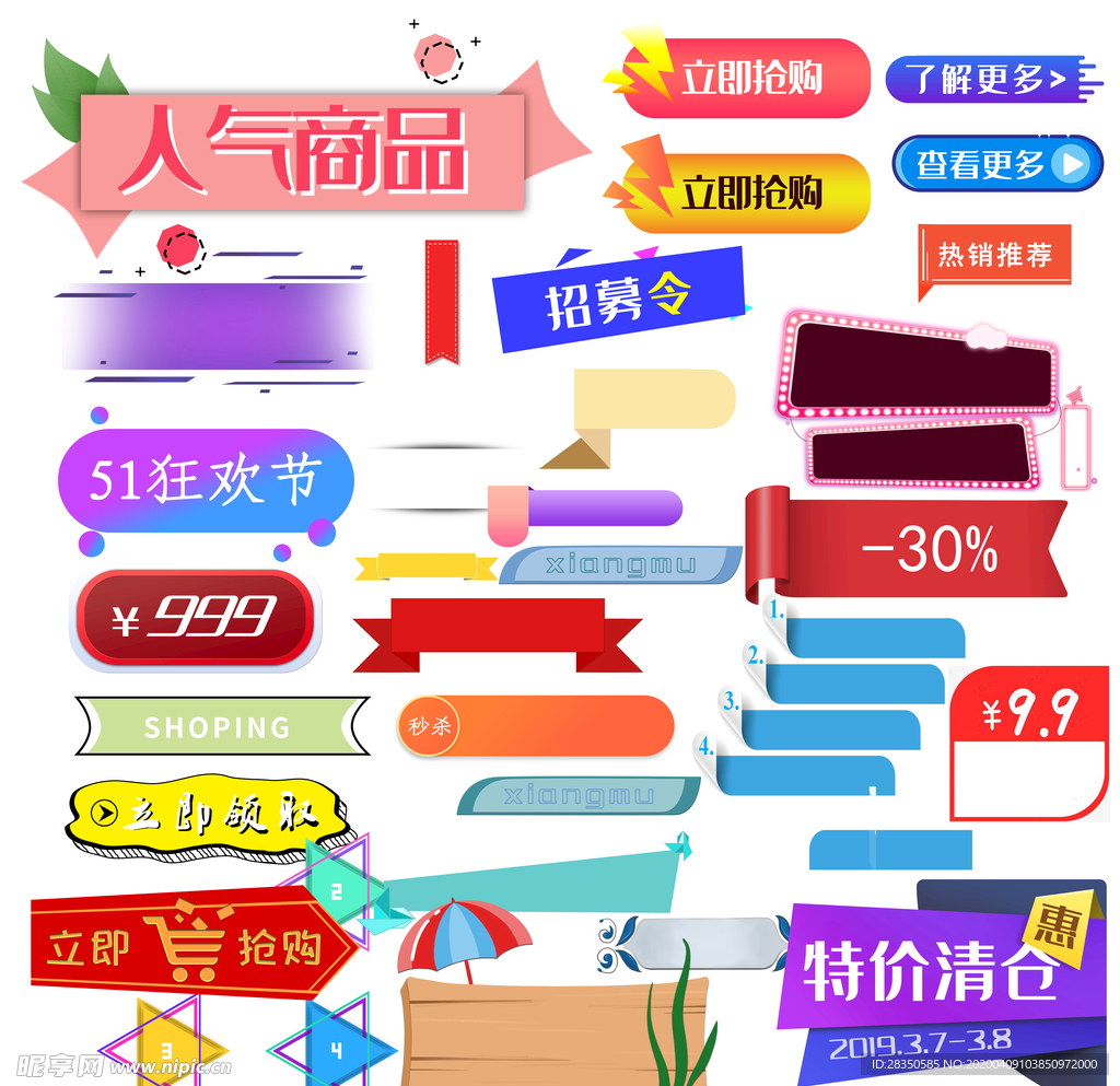 形状