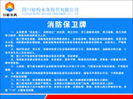安全标识标牌