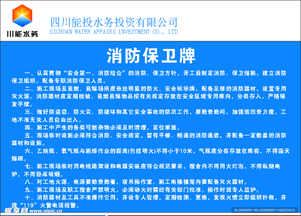 安全标识标牌