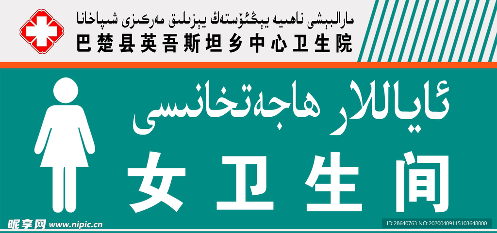 女卫生间
