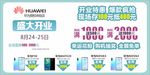 开业活动