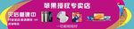 活动宣传