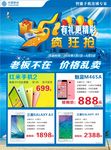 暑期活动海报