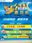 暑期抢购海报