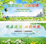 众志成城 抗击疫情