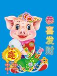 卡通猪猪年