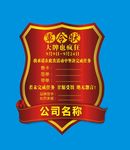 军令状