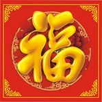 福