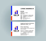 江苏南通二建集团有限公司 名片