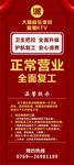 KTV复工展架