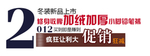加绒加厚