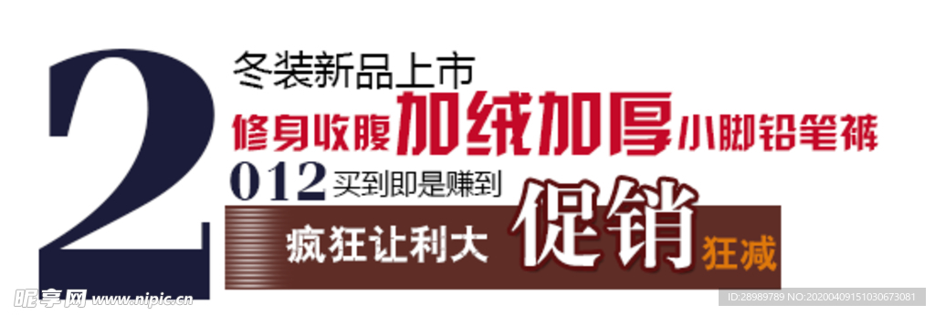 加绒加厚