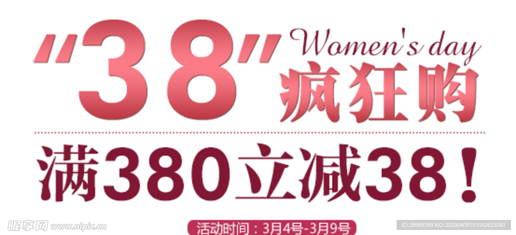 38疯狂
