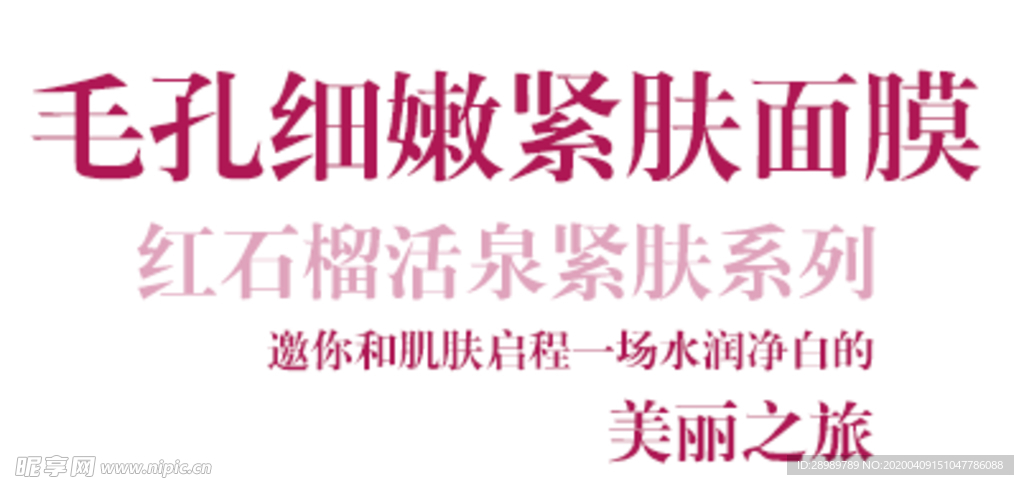 文字排版