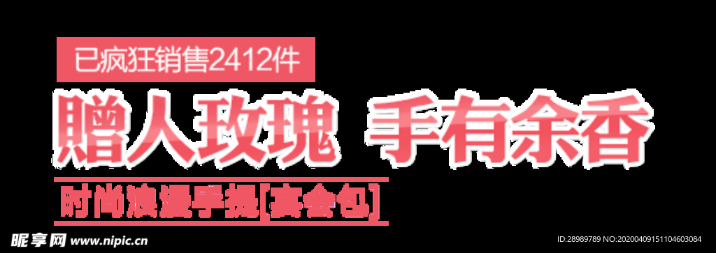 手有余香