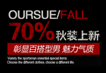 秋季上新
