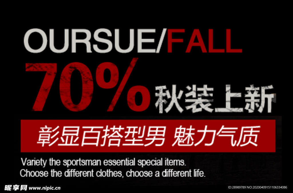 秋季上新