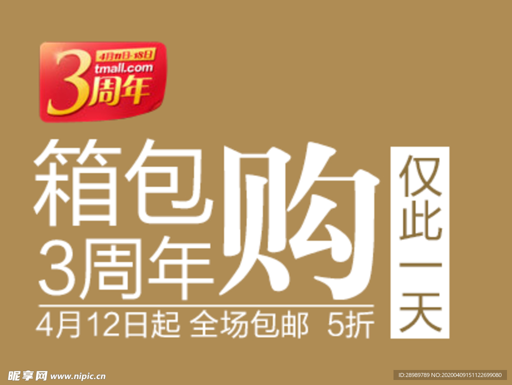 购物